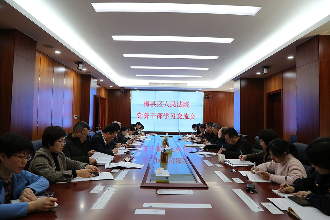 3月22日党务干部学习交流会（杨智浩摄）.JPG