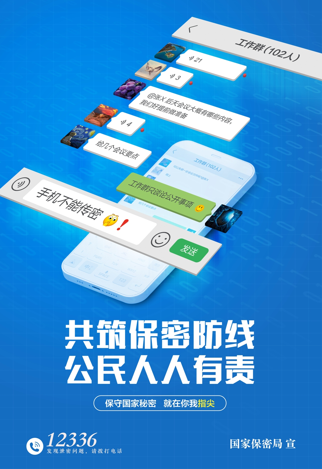 网络安全1.jpg