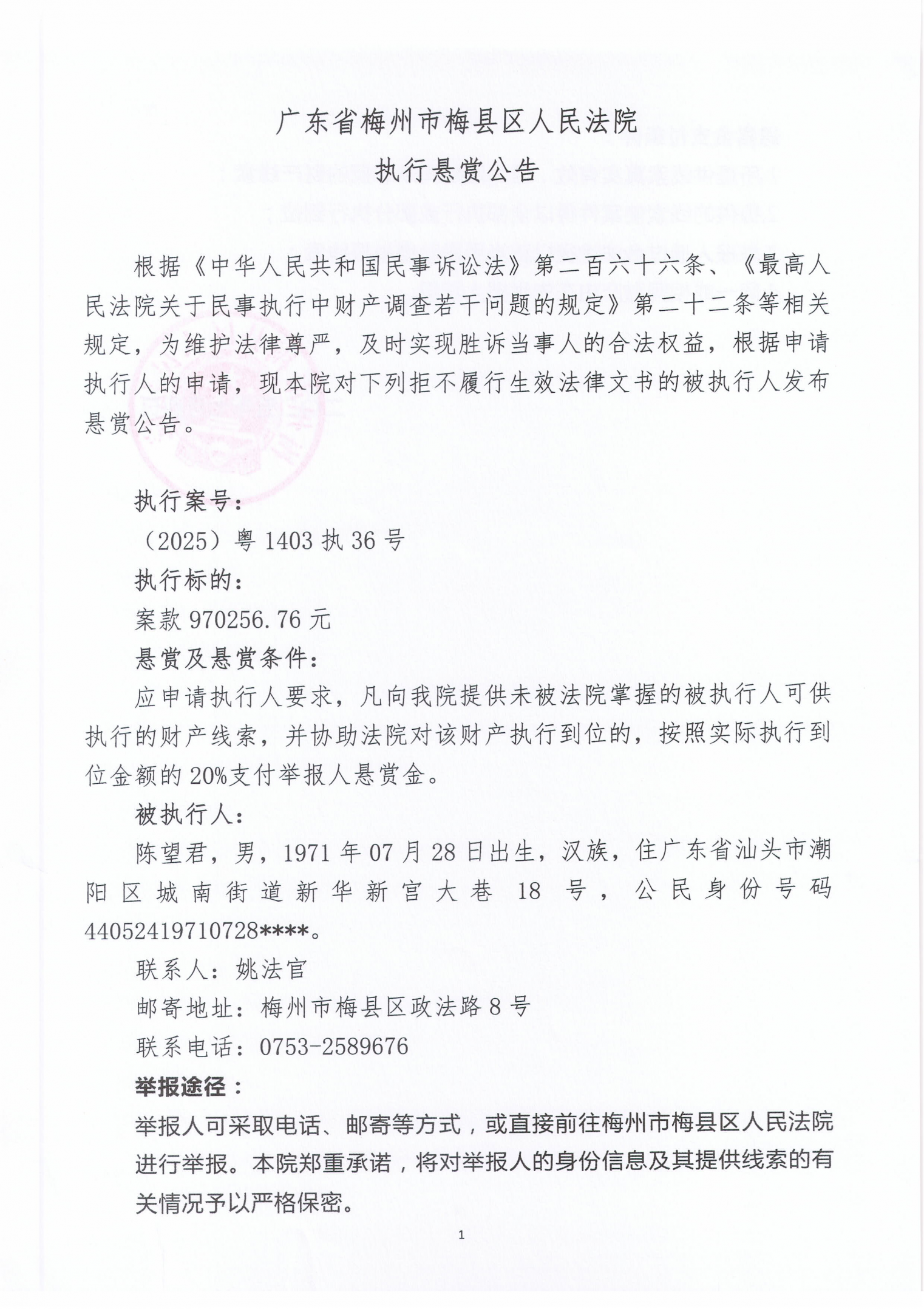 2507091146450001.jpg