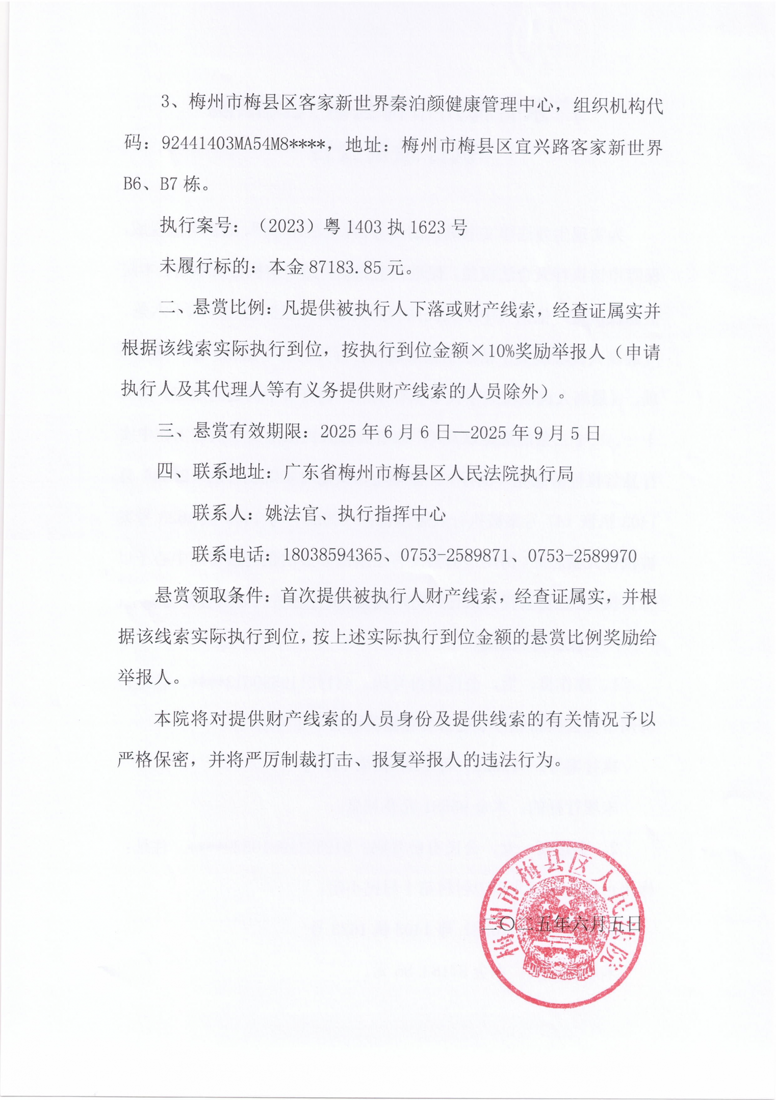2506061145490002.jpg