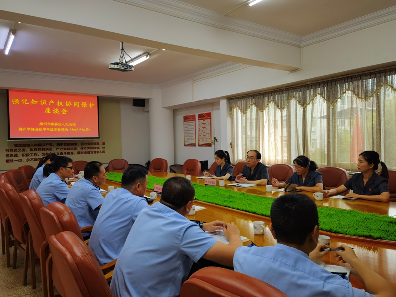 2023年，知识产权审判团队到梅县区市场监督管理局开展强化知识产权协同保护座谈会（宋）.jpg