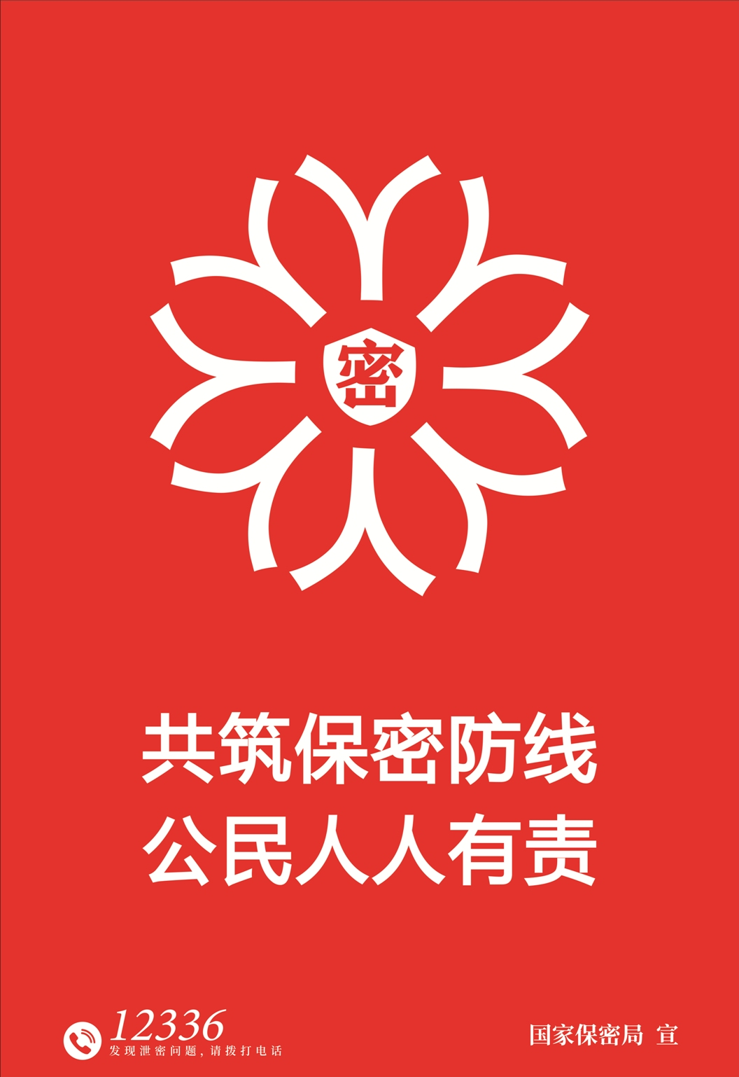 网络安全3.jpg