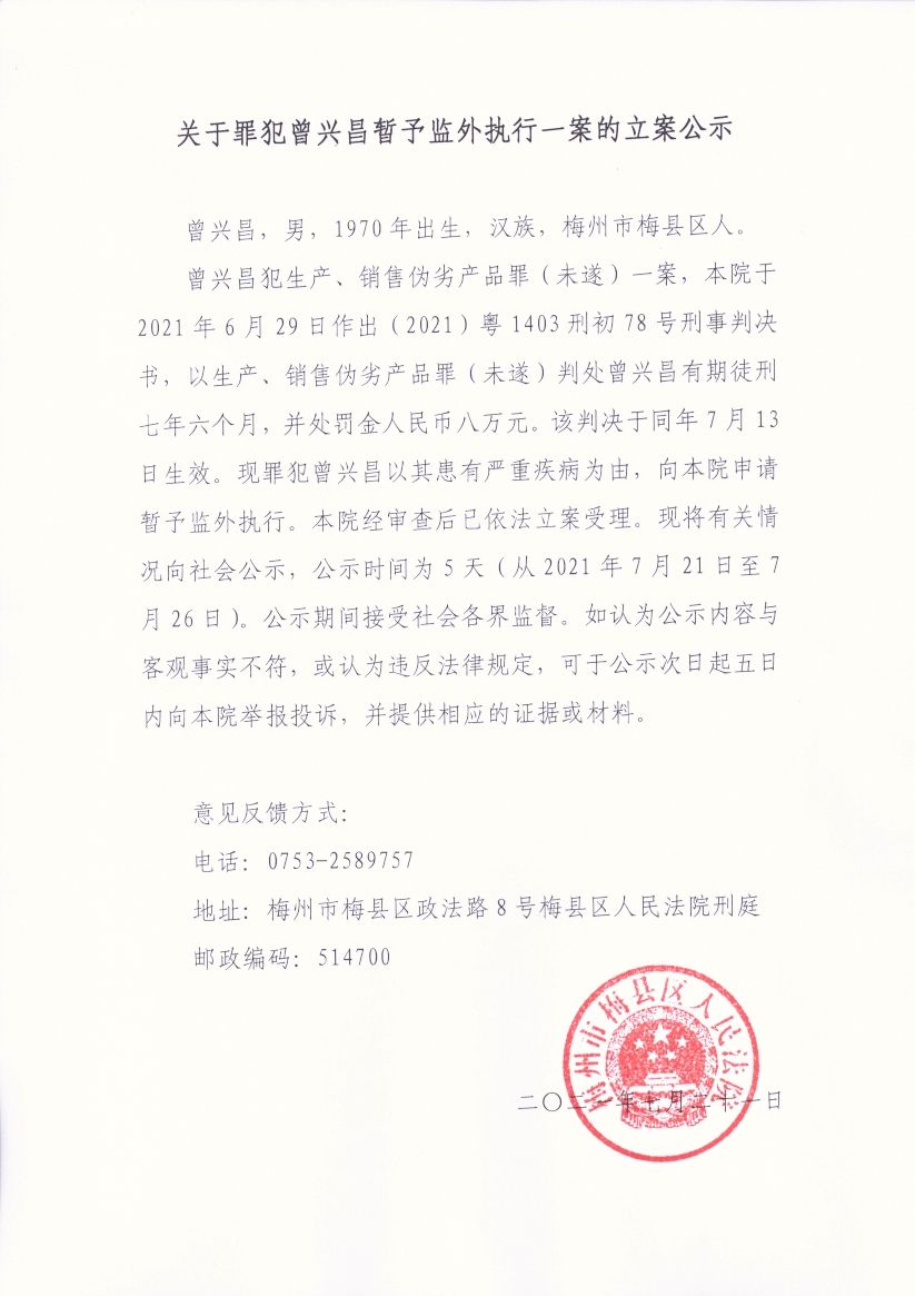 公示.jpg