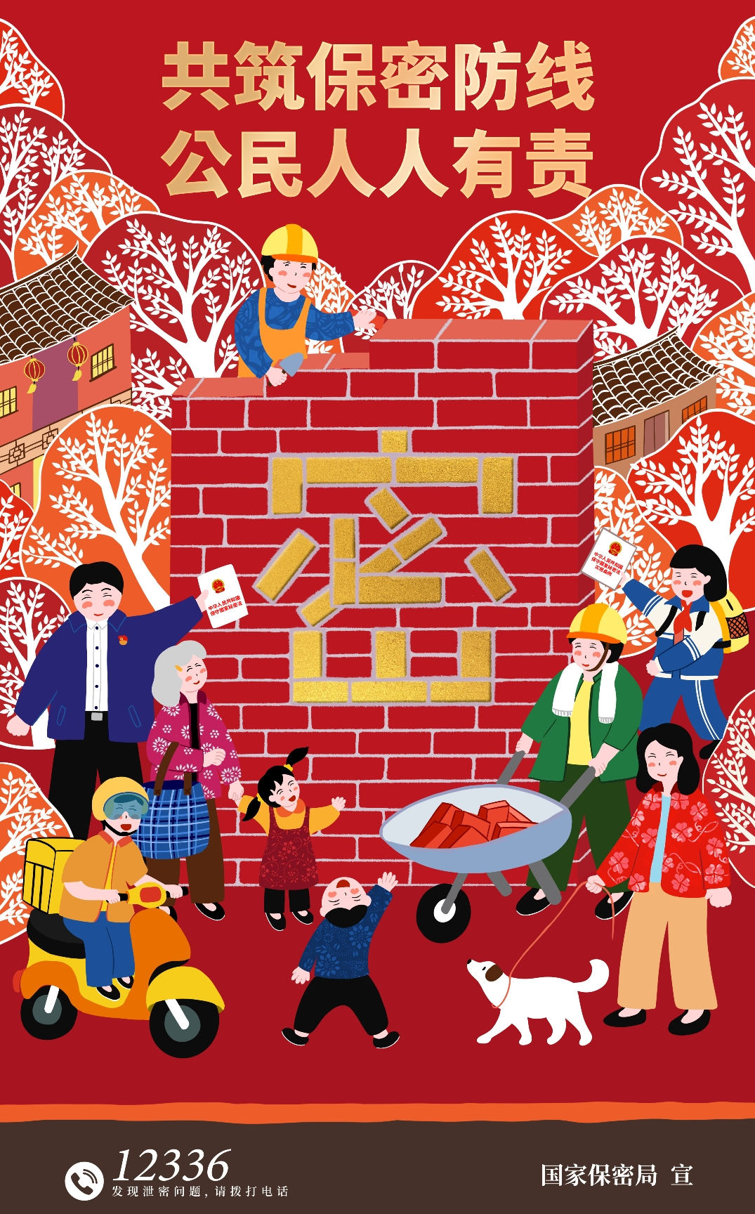 网络安全2.jpg